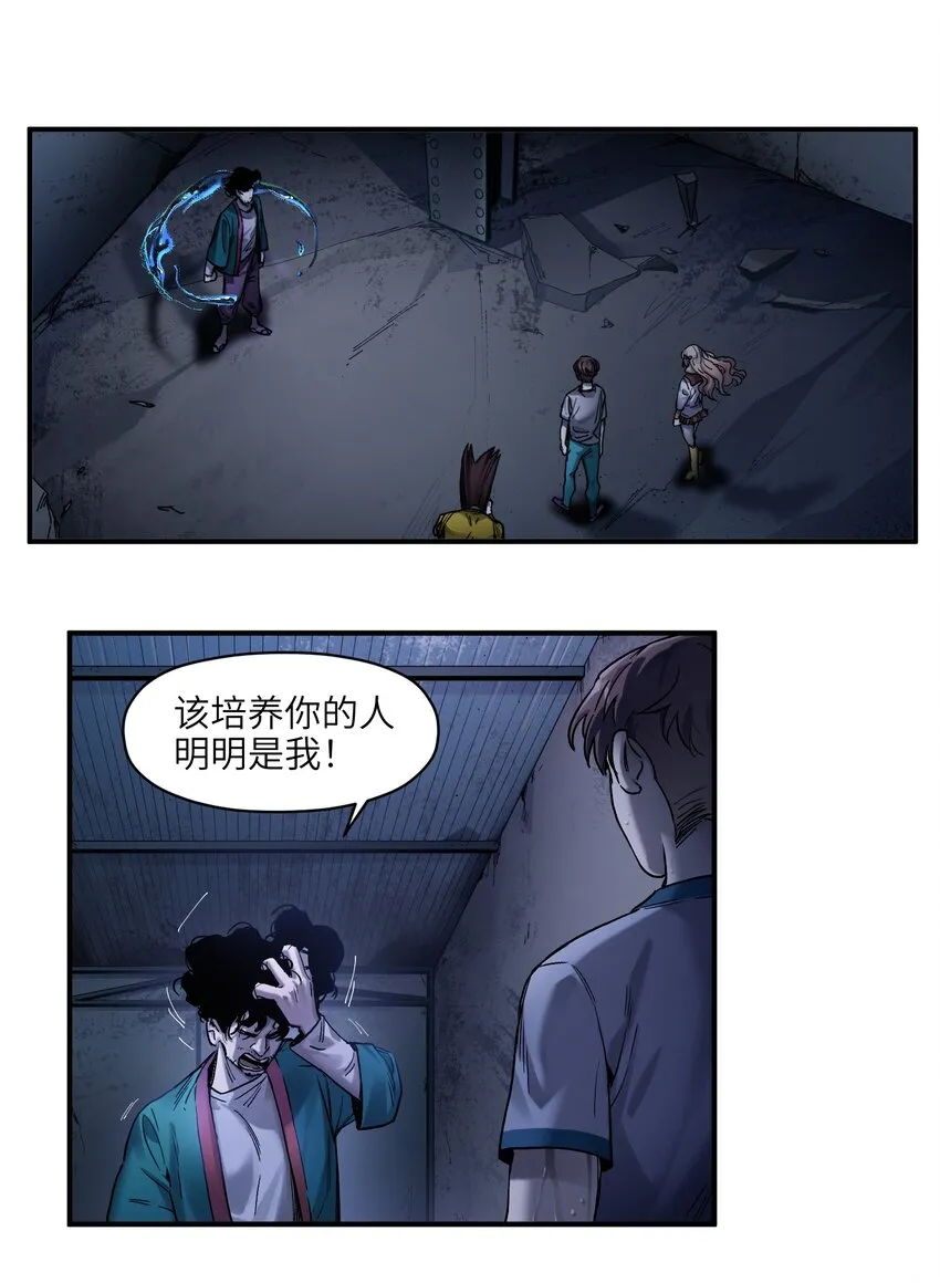 052 该结束了 第9页