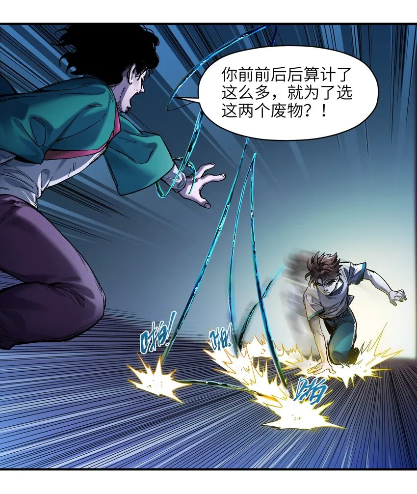 052 该结束了 第10页