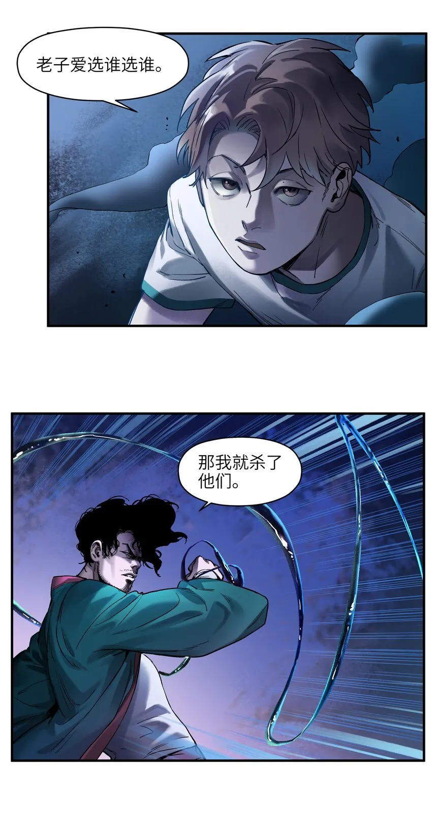 052 该结束了 第11页