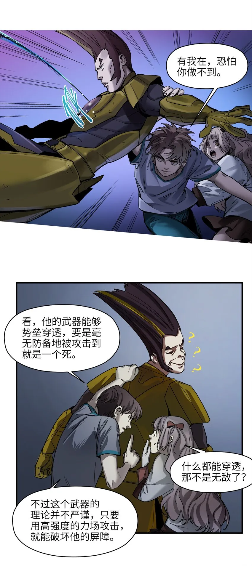 052 该结束了 第12页
