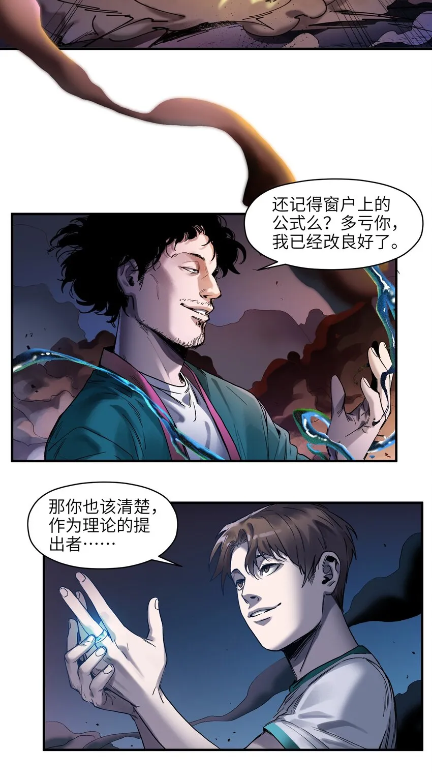 052 该结束了 第14页
