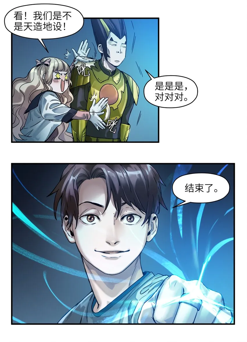 052 该结束了 第16页