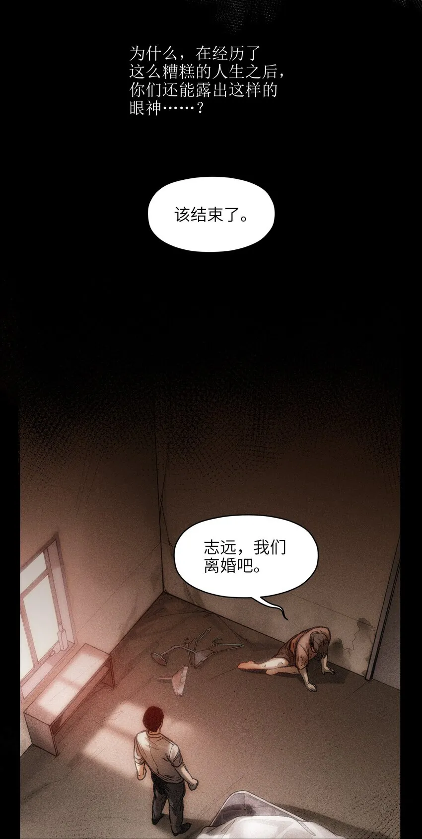 052 该结束了 第18页