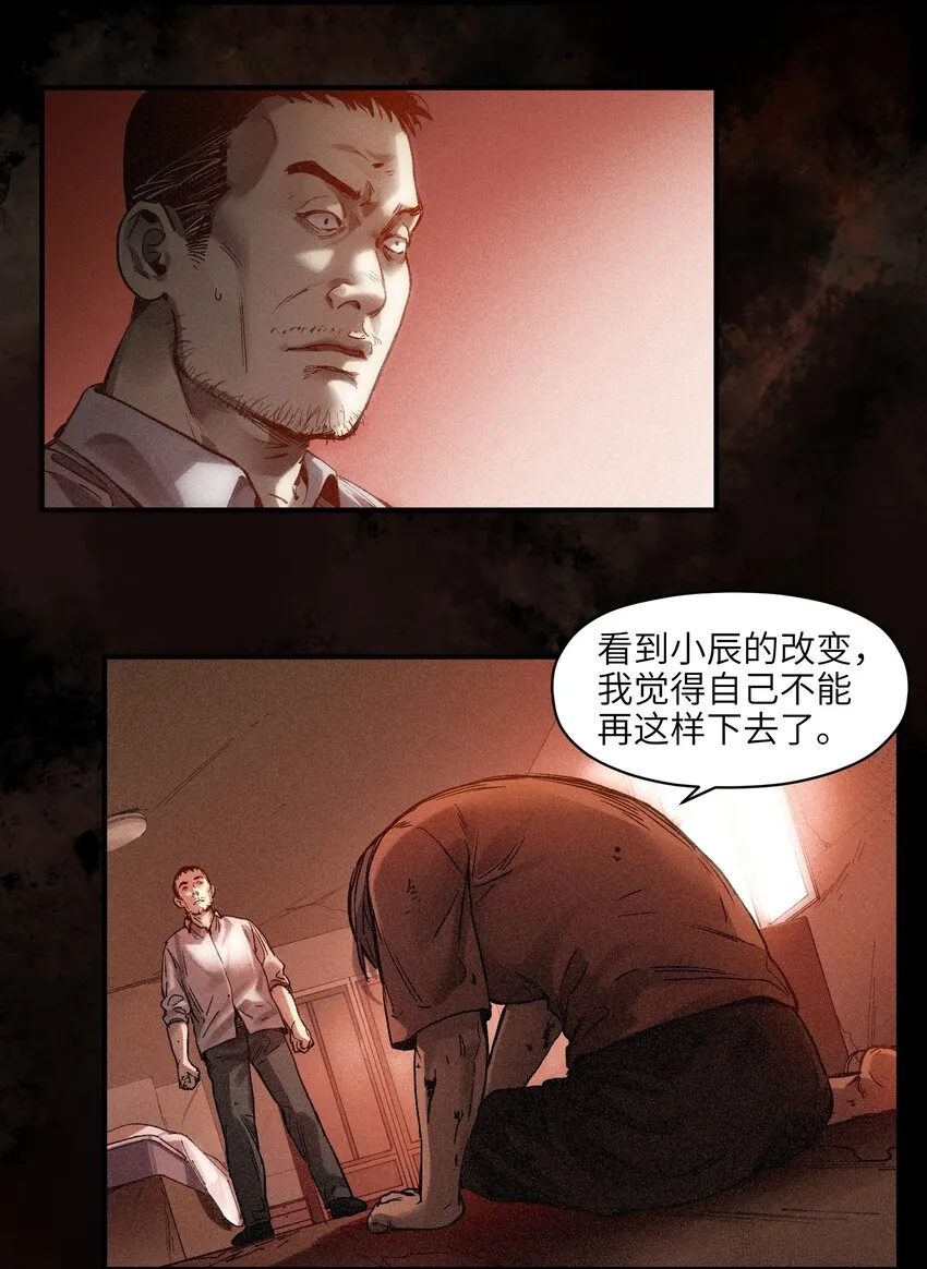 052 该结束了 第19页