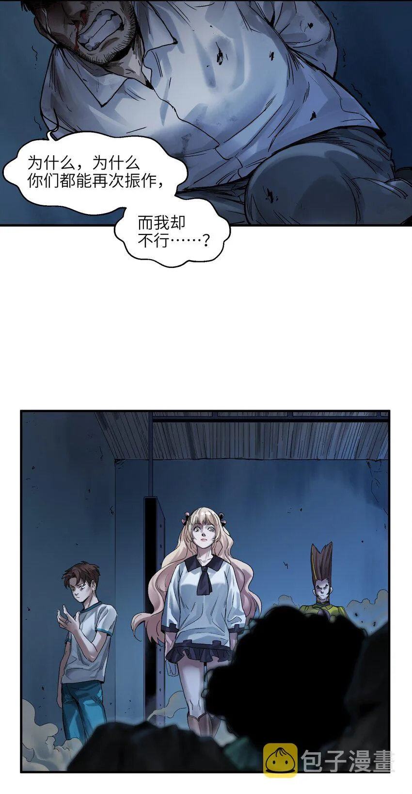 052 该结束了 第21页