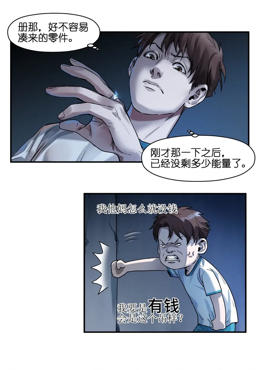 052 该结束了 第22页