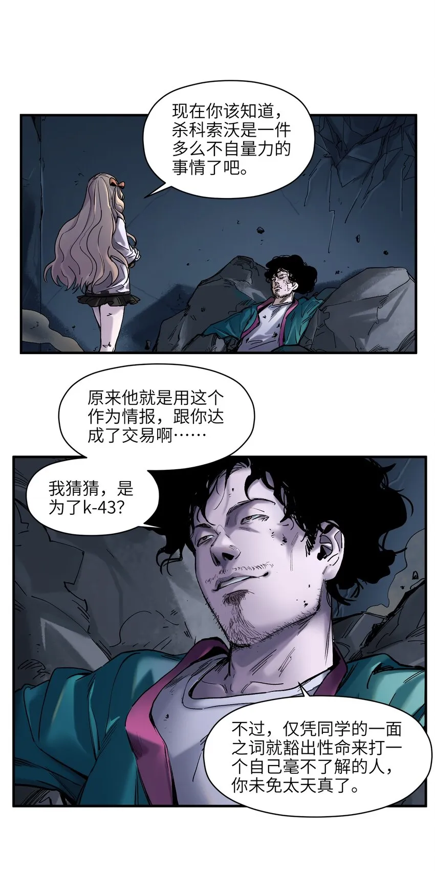 052 该结束了 第23页