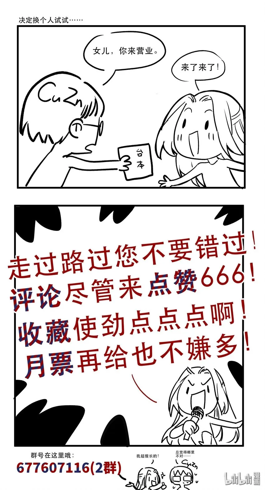 052 该结束了 第28页
