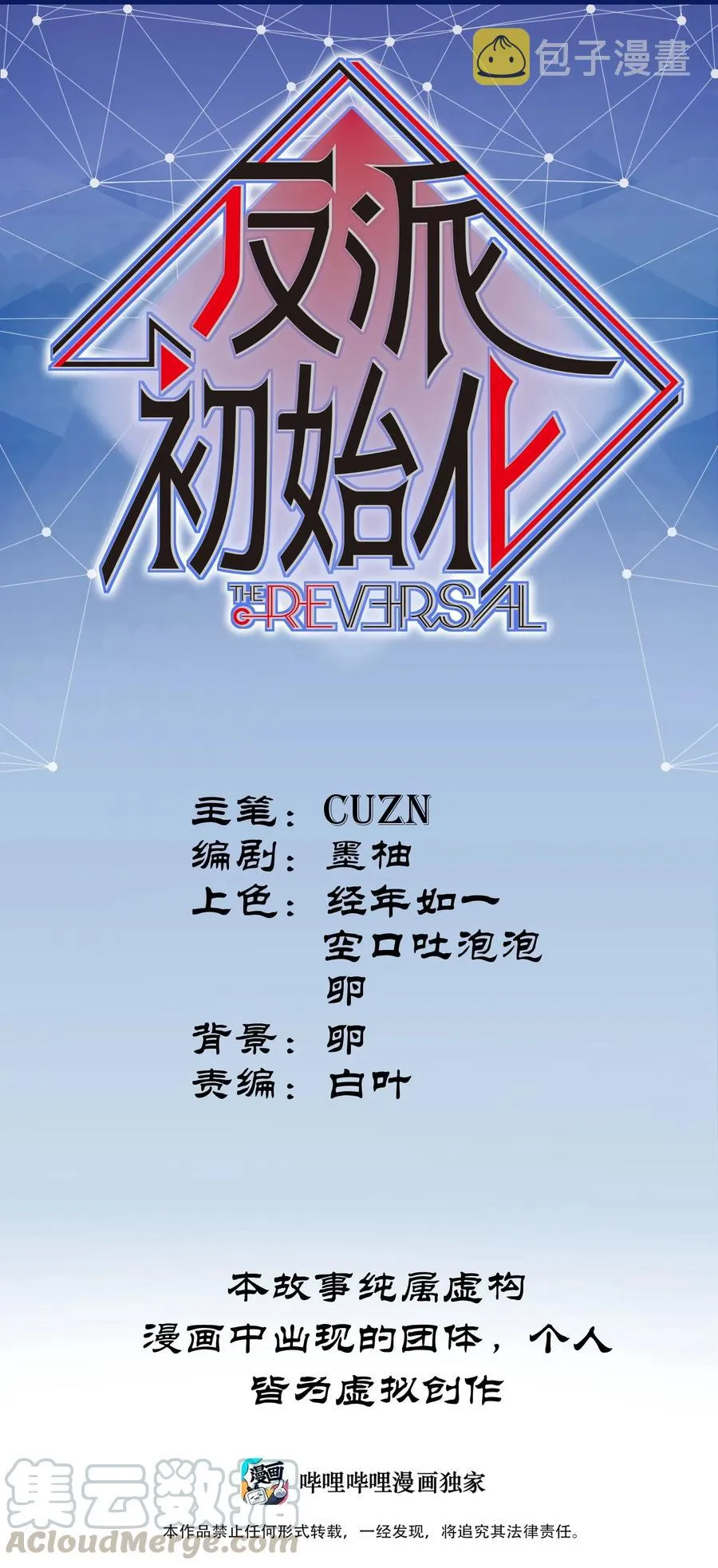 053 你打车回去吗？ 第1页