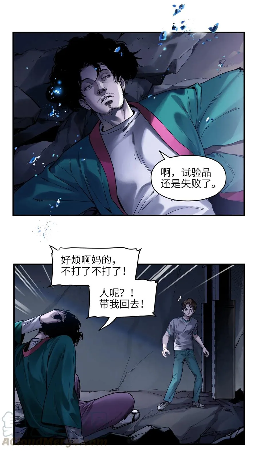 053 你打车回去吗？ 第3页