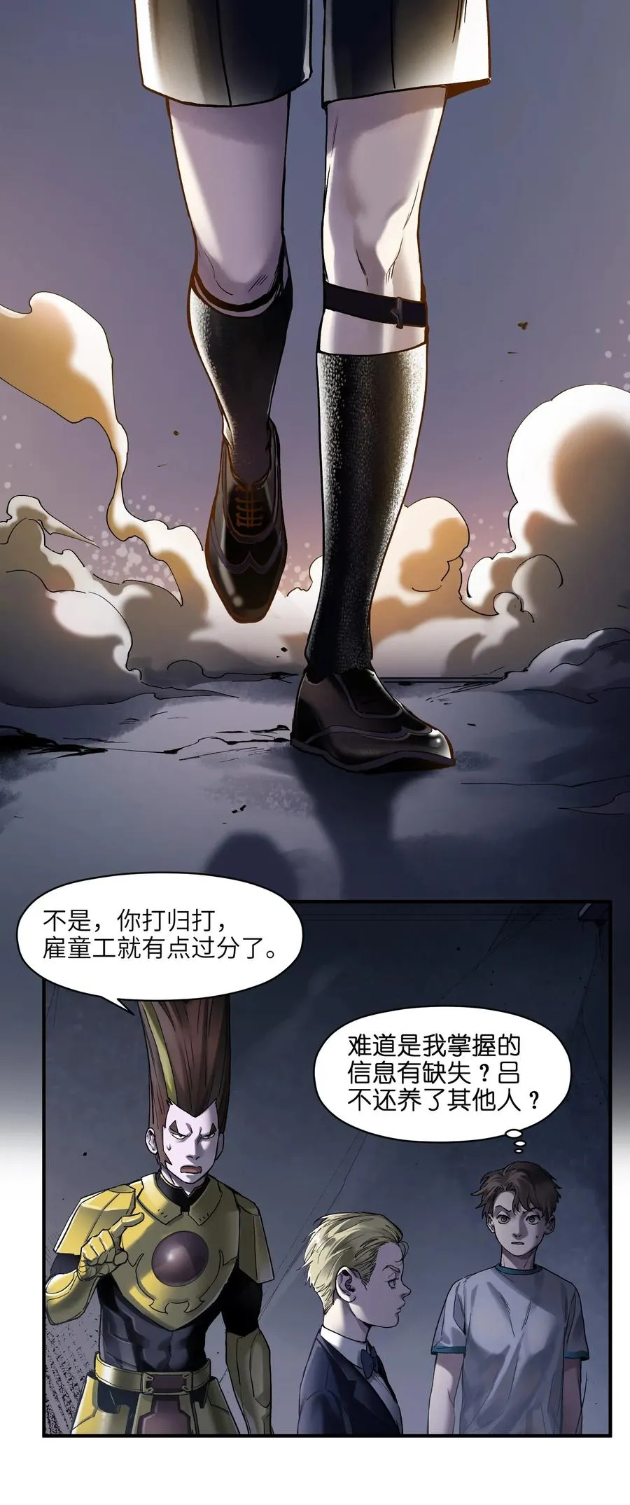 053 你打车回去吗？ 第6页