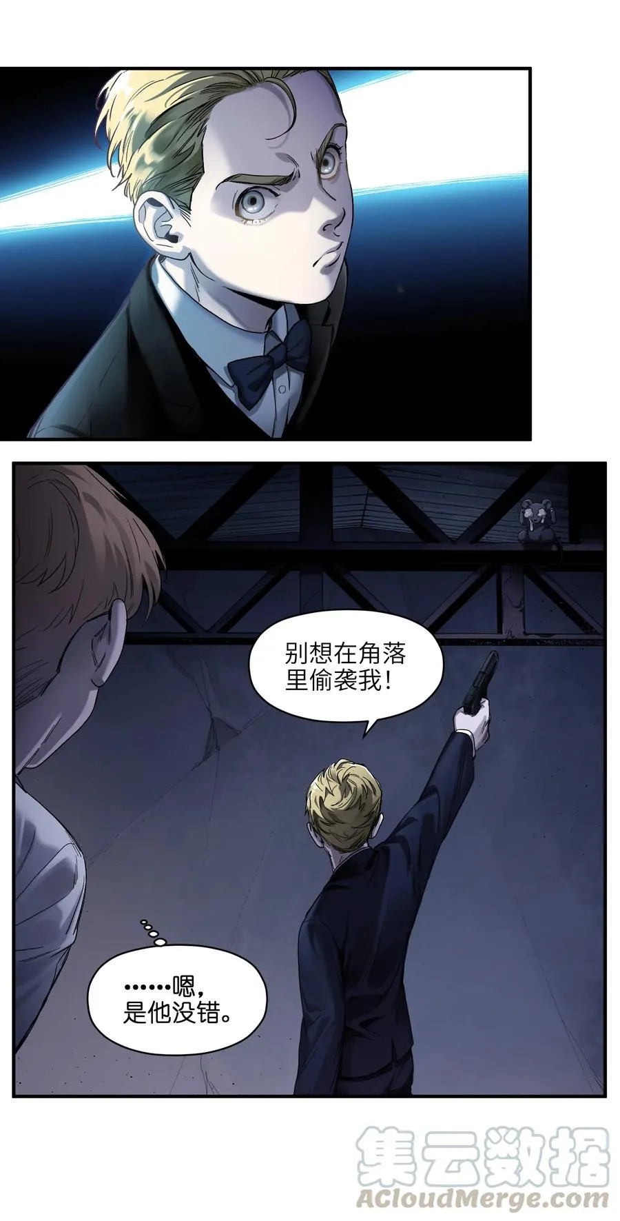 053 你打车回去吗？ 第7页