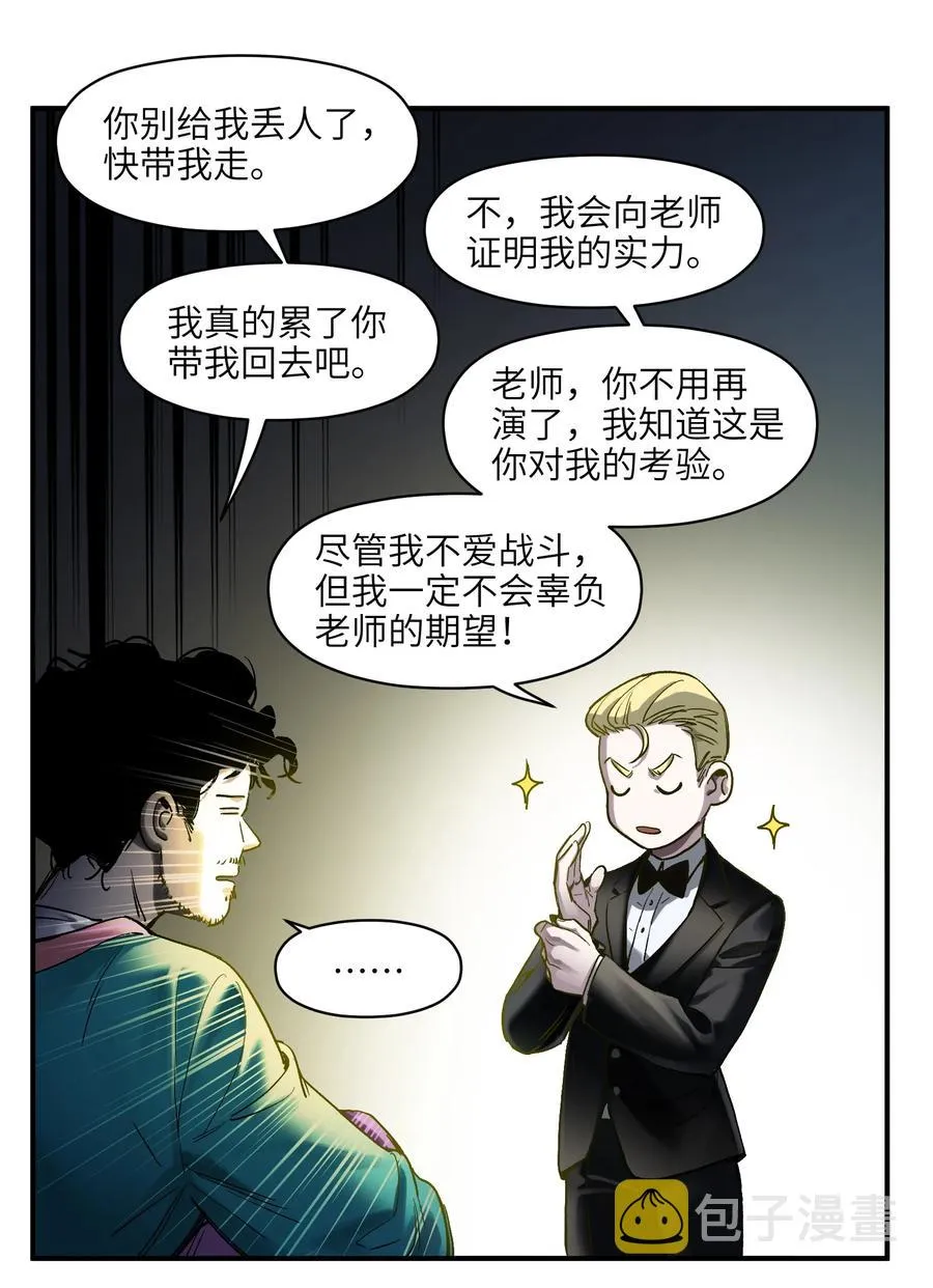053 你打车回去吗？ 第8页