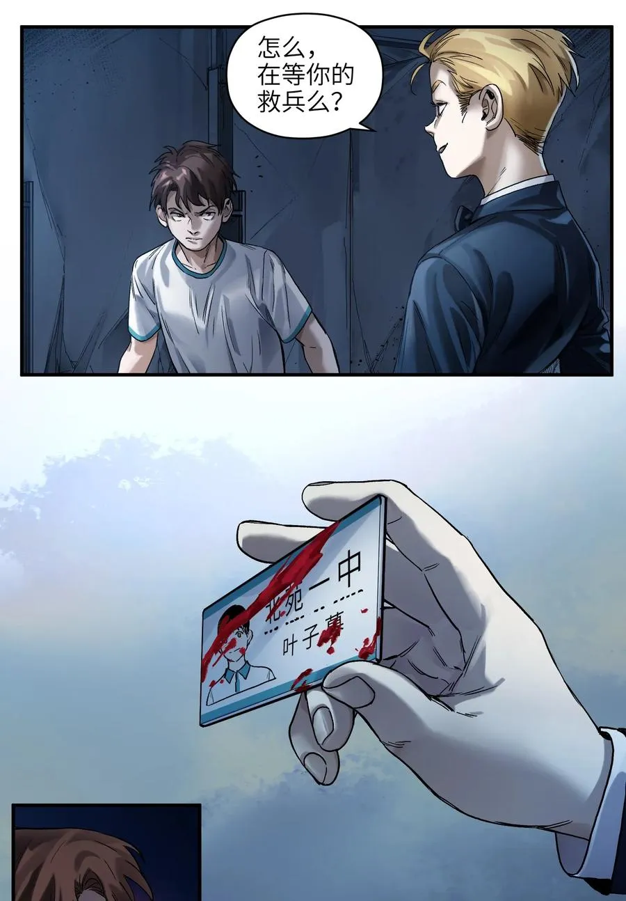 053 你打车回去吗？ 第16页
