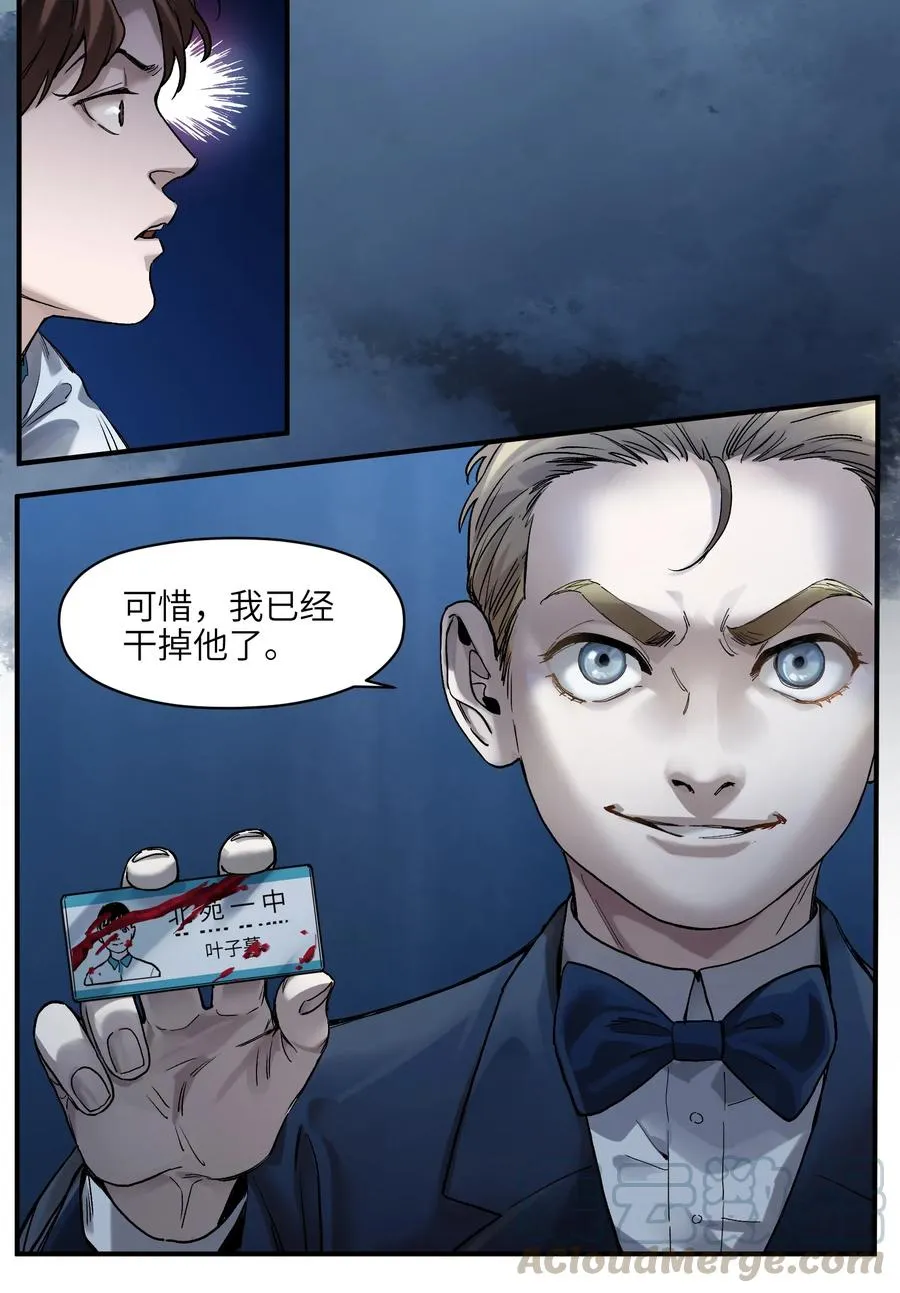 053 你打车回去吗？ 第17页