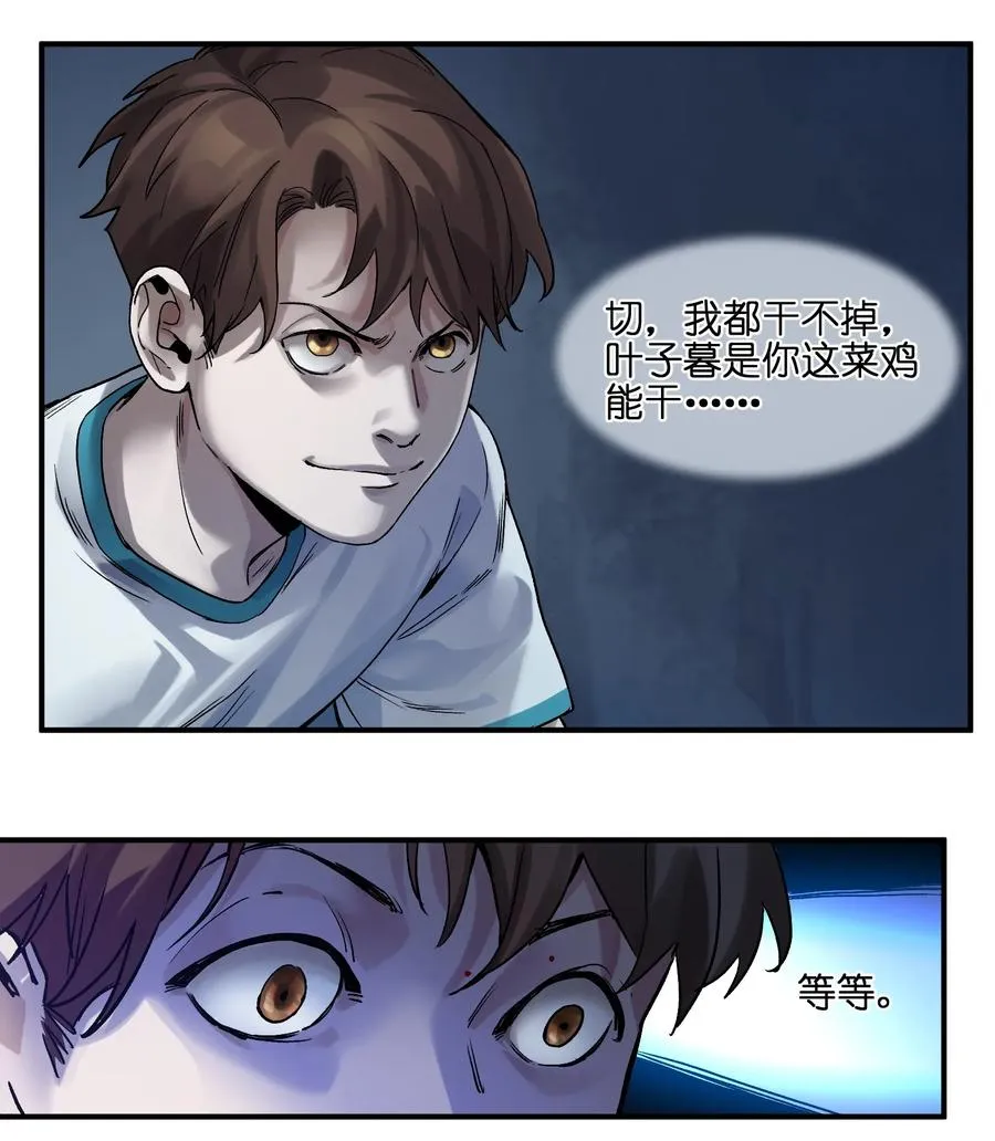 053 你打车回去吗？ 第18页