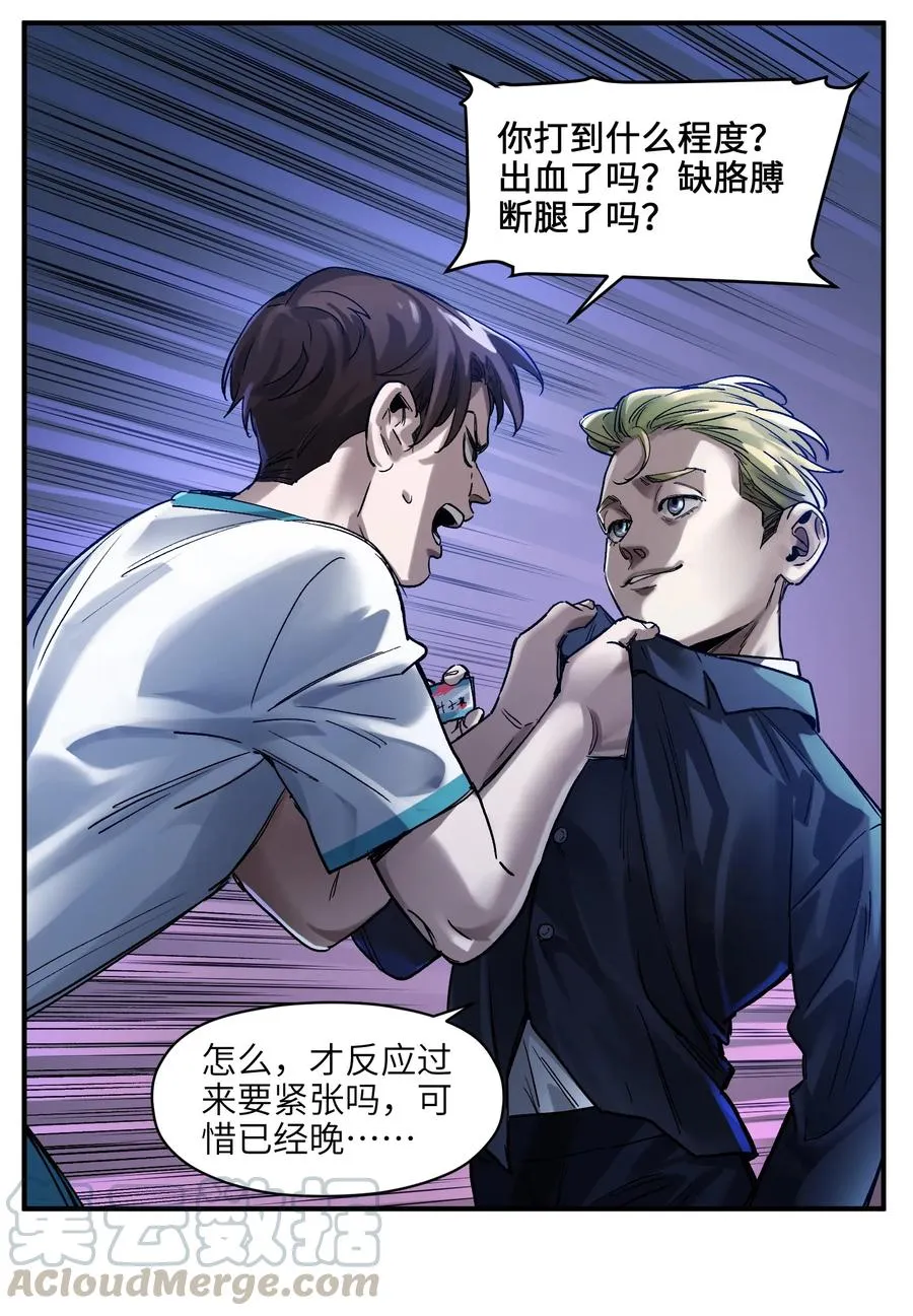 053 你打车回去吗？ 第19页