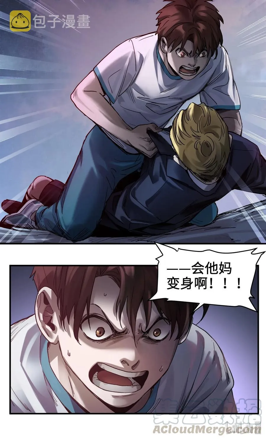 053 你打车回去吗？ 第21页