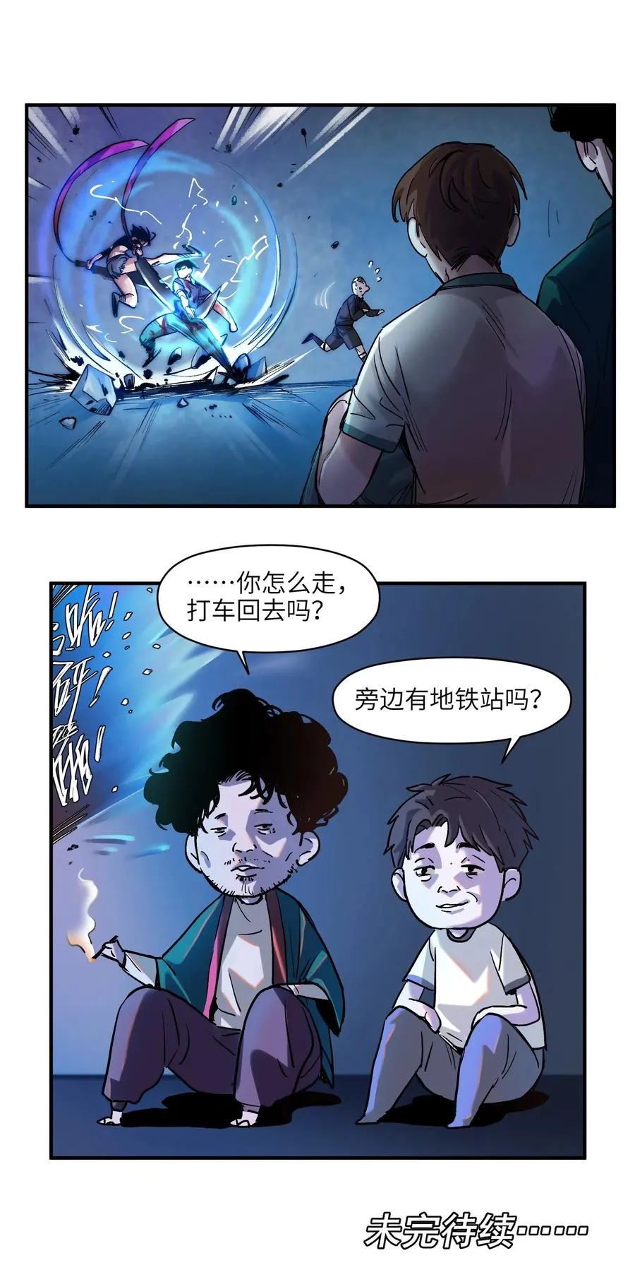 053 你打车回去吗？ 第28页