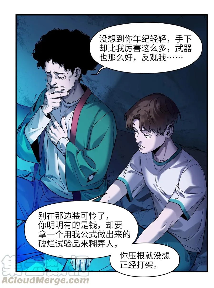 054 你永远别想回去了 第9页