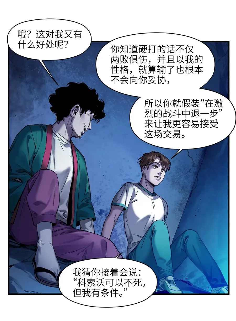 054 你永远别想回去了 第10页