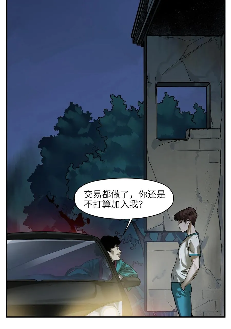 054 你永远别想回去了 第18页
