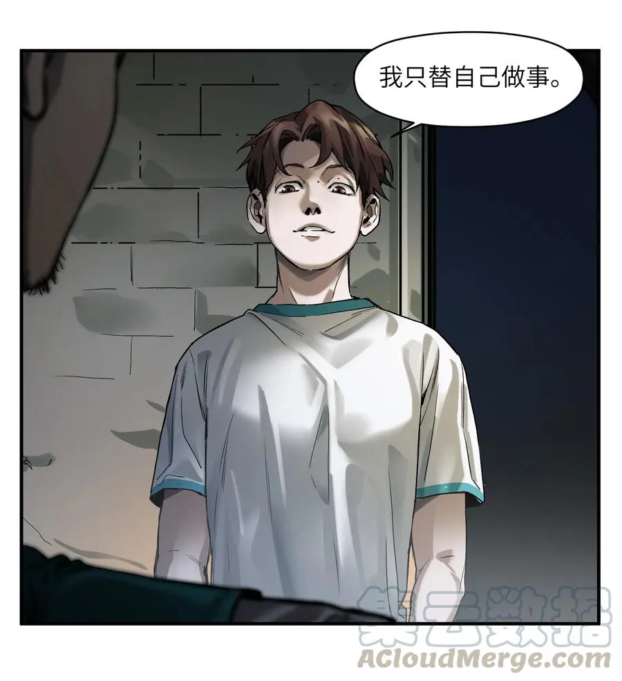 054 你永远别想回去了 第19页