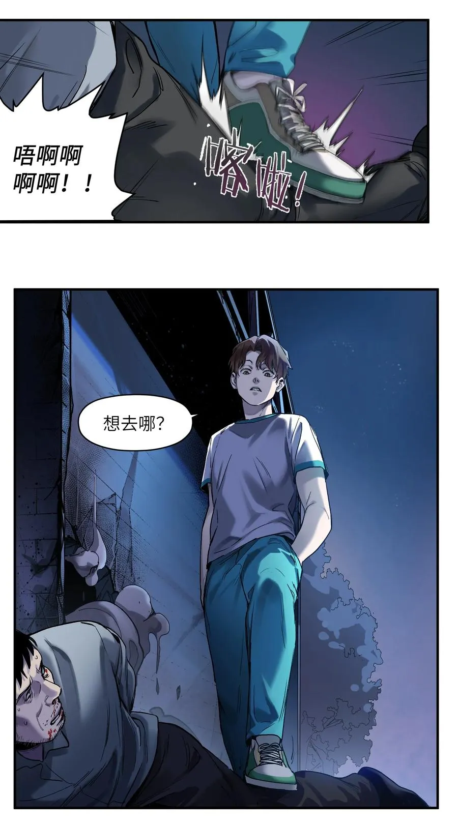 054 你永远别想回去了 第32页