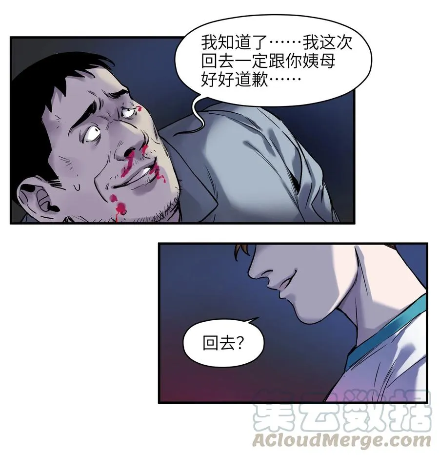 054 你永远别想回去了 第33页