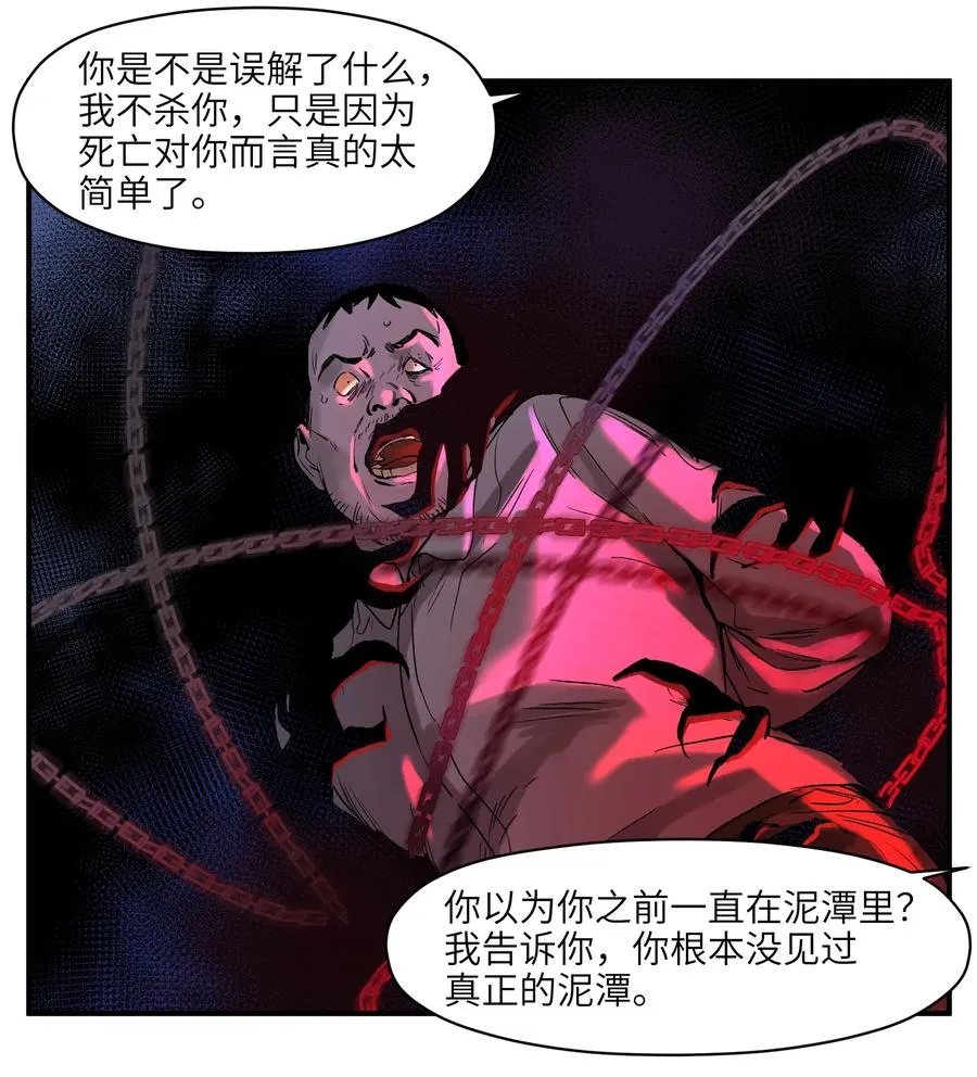 054 你永远别想回去了 第34页