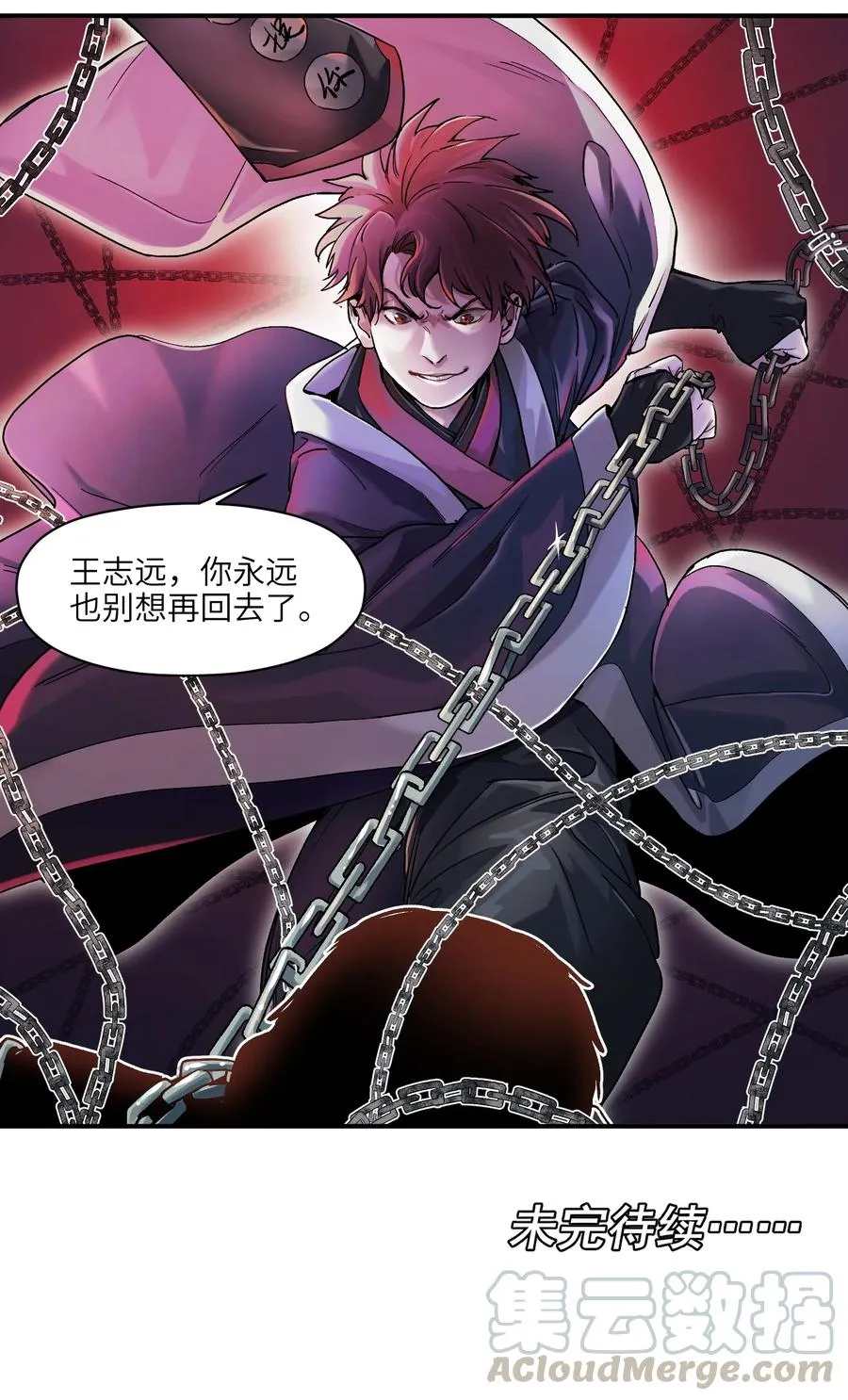 054 你永远别想回去了 第35页