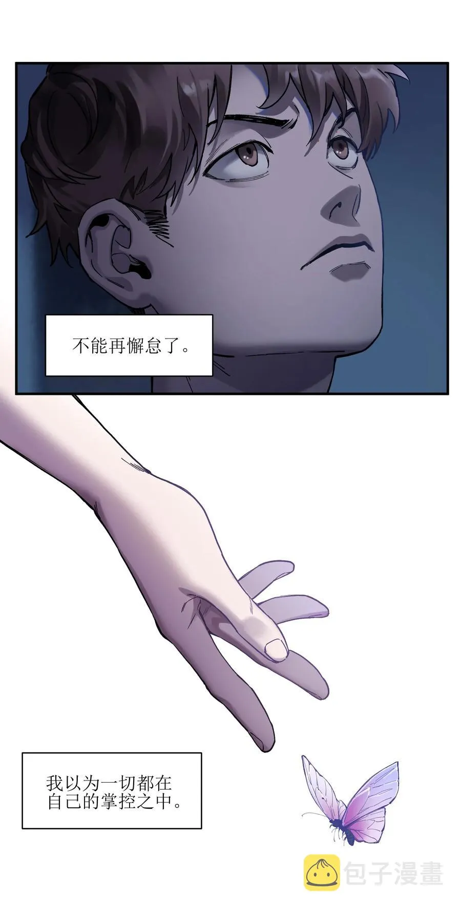 055 这世界就是个大型游乐场 第6页