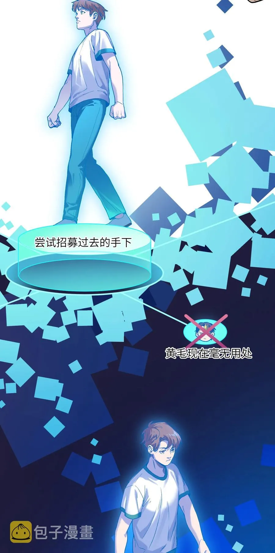 055 这世界就是个大型游乐场 第8页