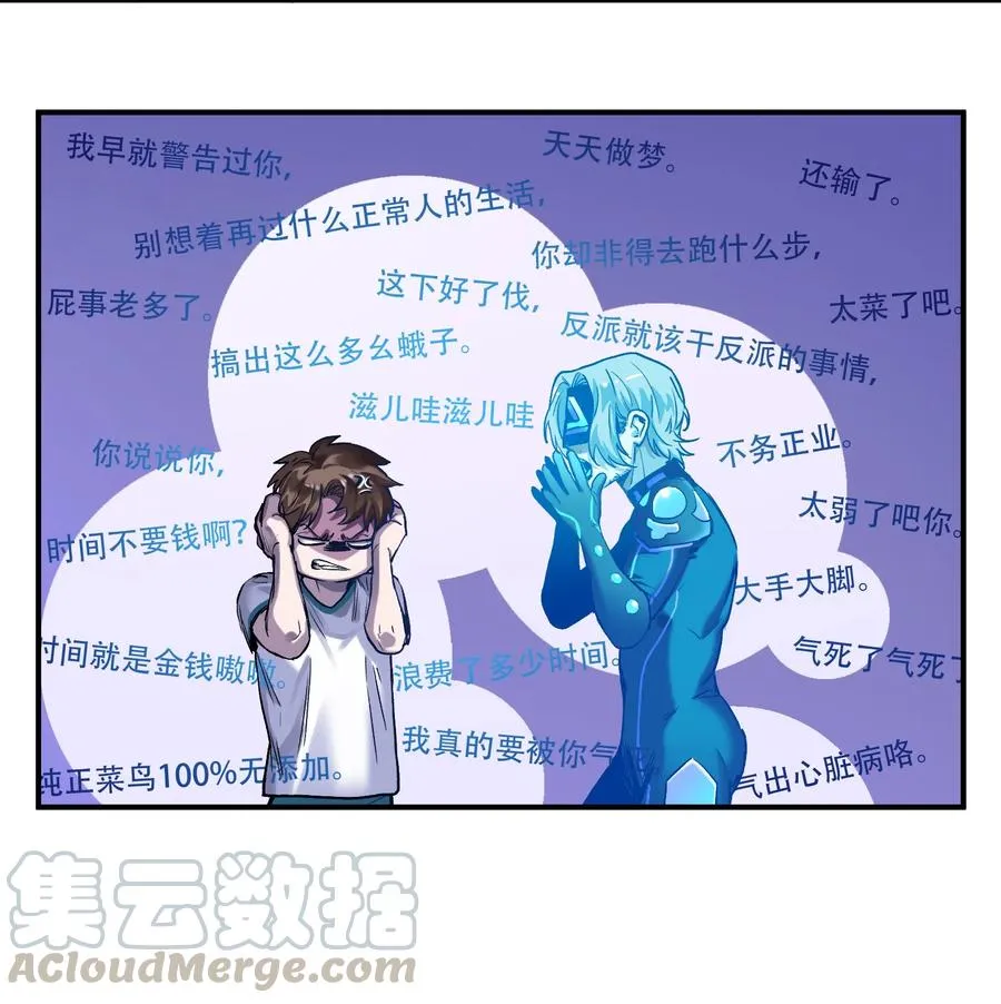 055 这世界就是个大型游乐场 第11页