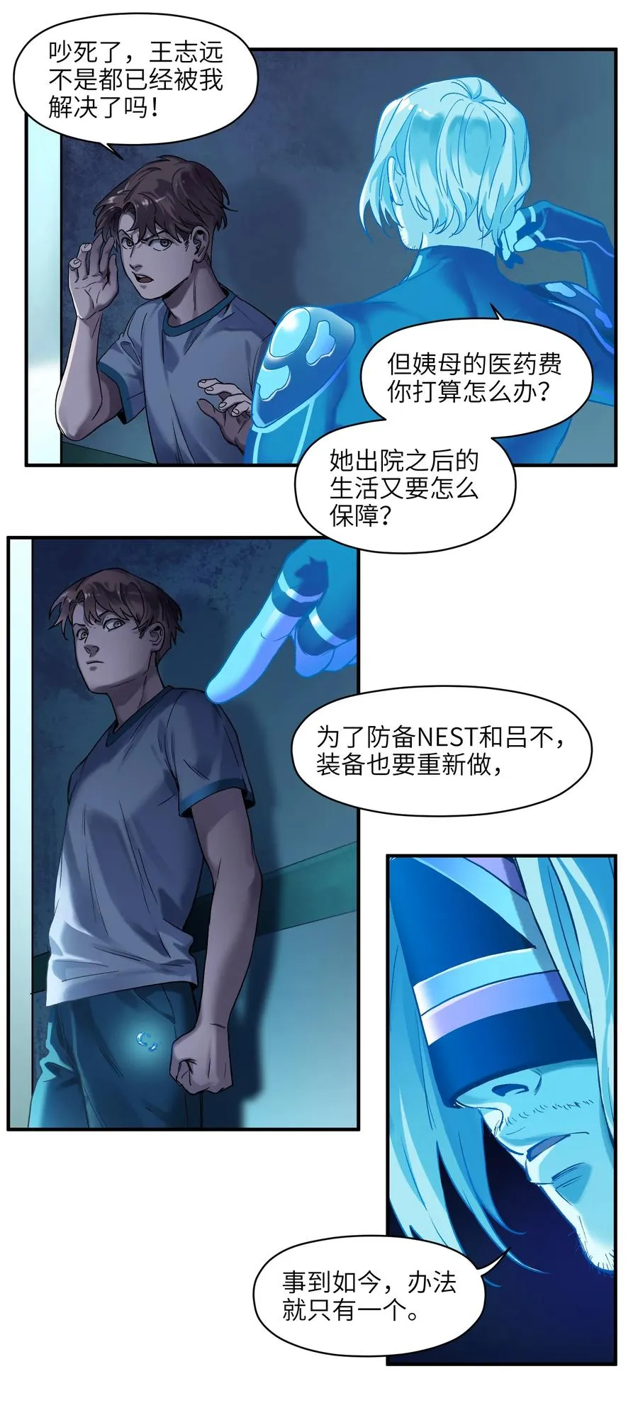 055 这世界就是个大型游乐场 第12页