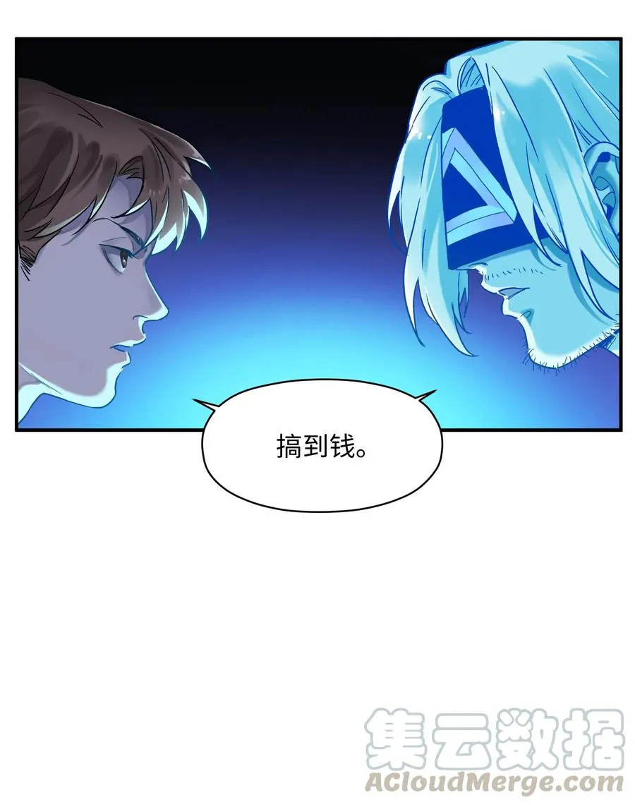 055 这世界就是个大型游乐场 第13页