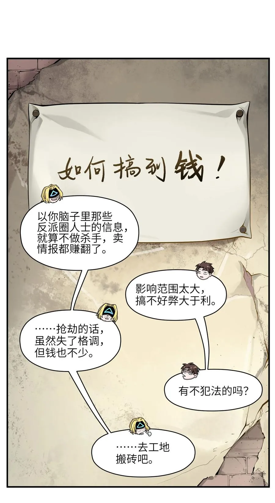 055 这世界就是个大型游乐场 第14页