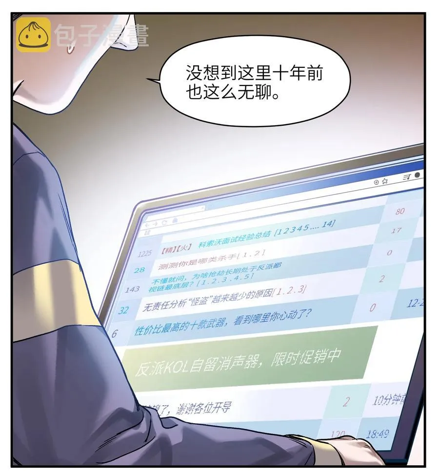 055 这世界就是个大型游乐场 第16页