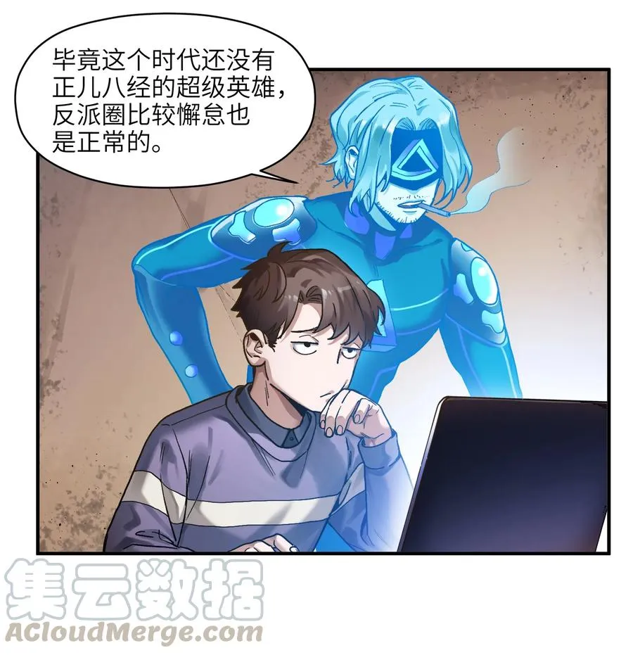 055 这世界就是个大型游乐场 第17页