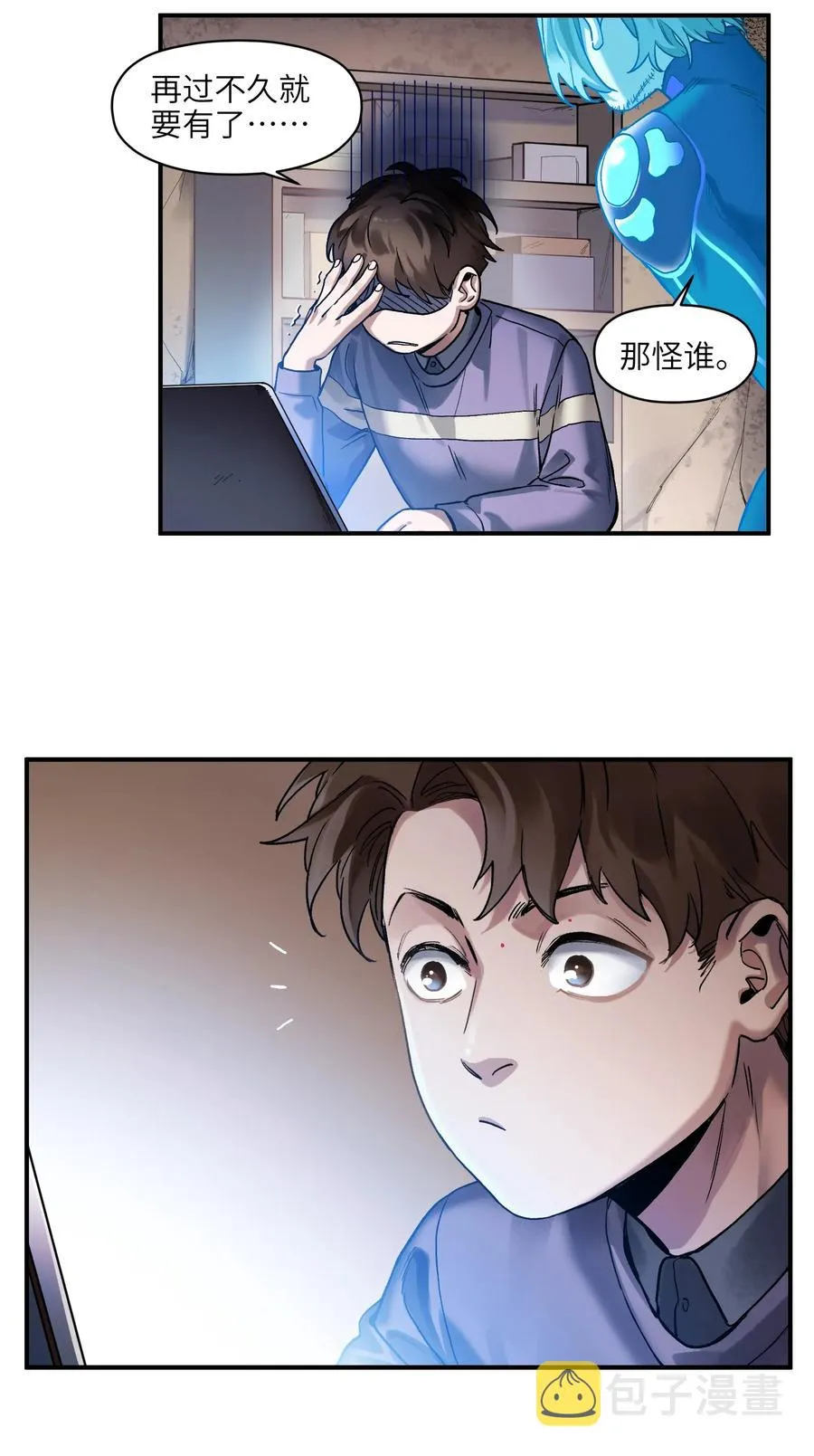 055 这世界就是个大型游乐场 第18页