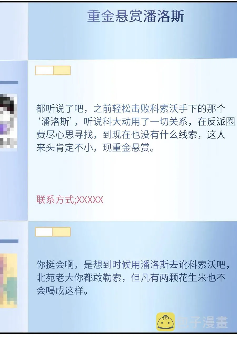 055 这世界就是个大型游乐场 第20页