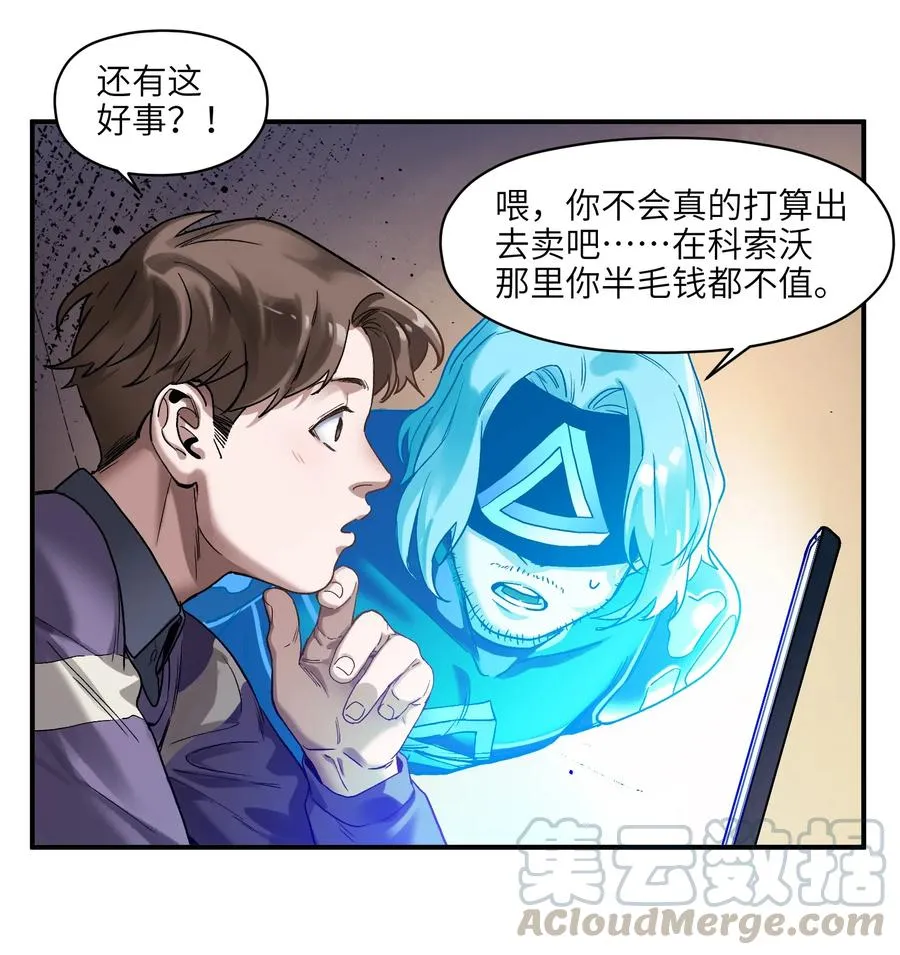 055 这世界就是个大型游乐场 第21页