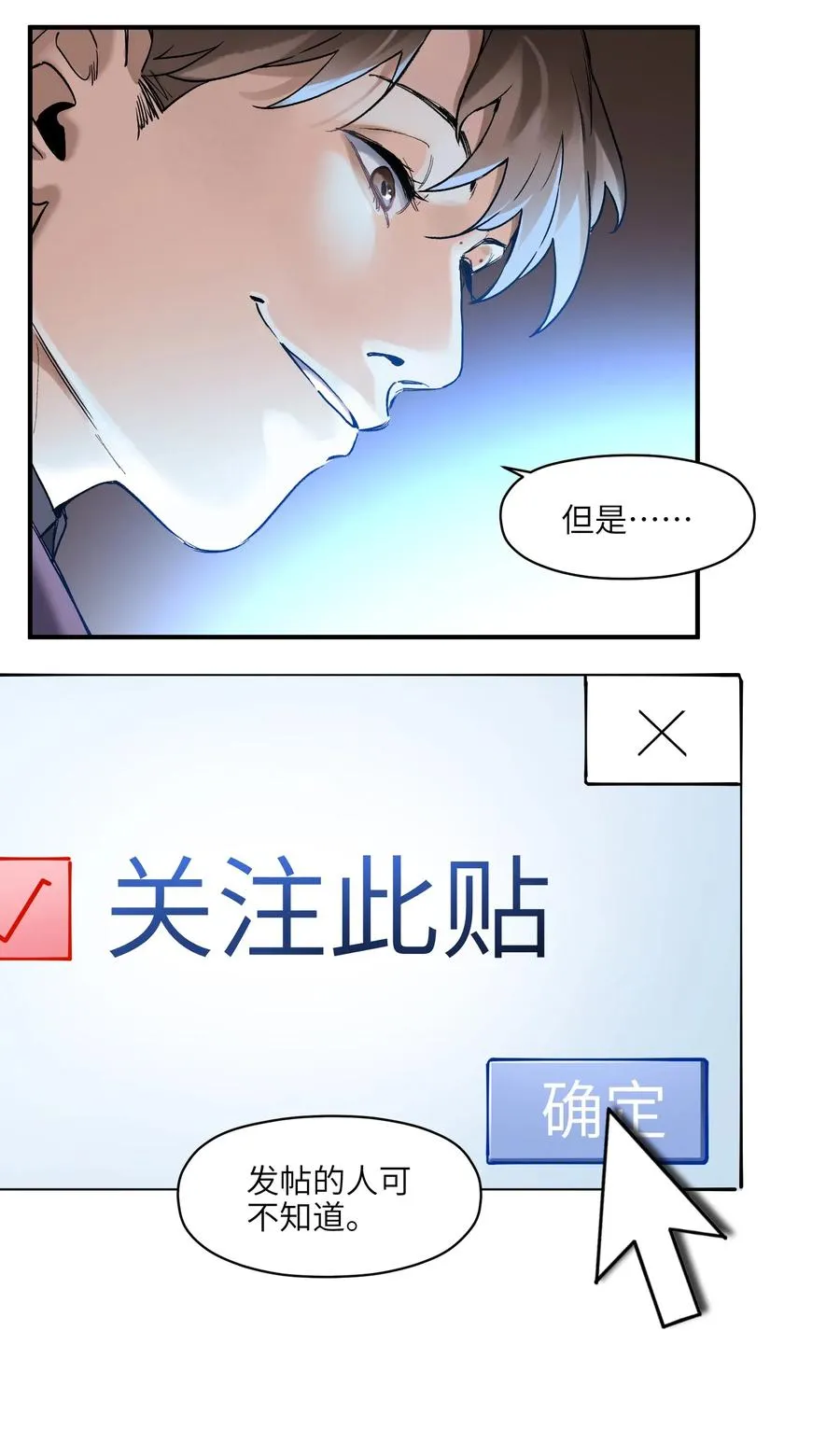 055 这世界就是个大型游乐场 第22页