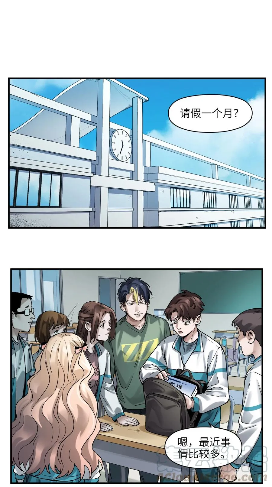 055 这世界就是个大型游乐场 第23页