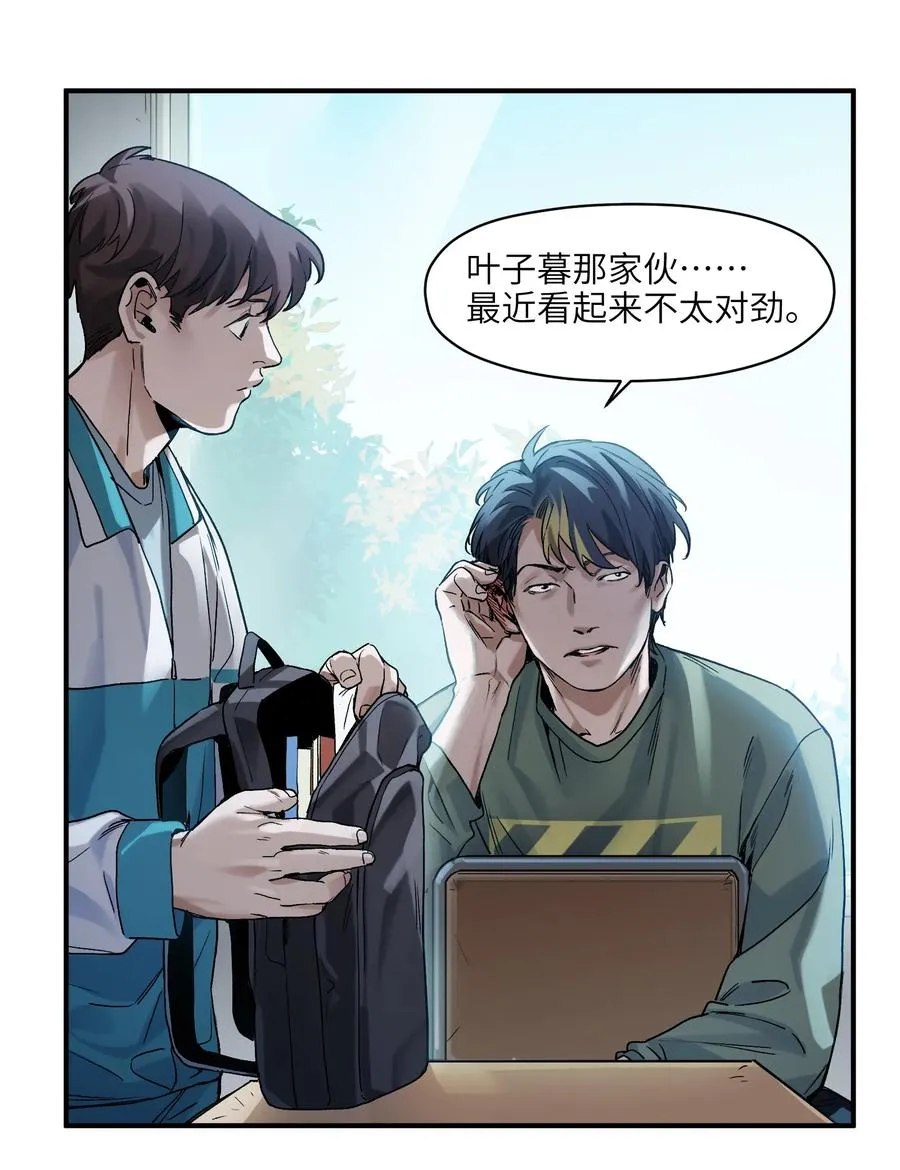 055 这世界就是个大型游乐场 第26页