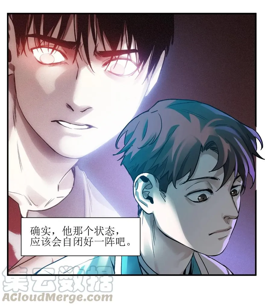 055 这世界就是个大型游乐场 第27页