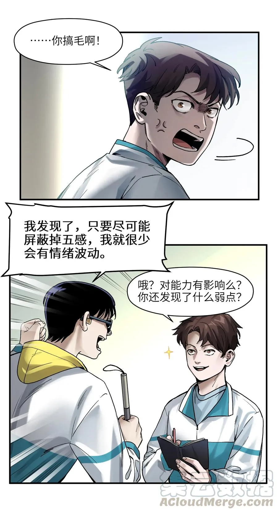 055 这世界就是个大型游乐场 第29页