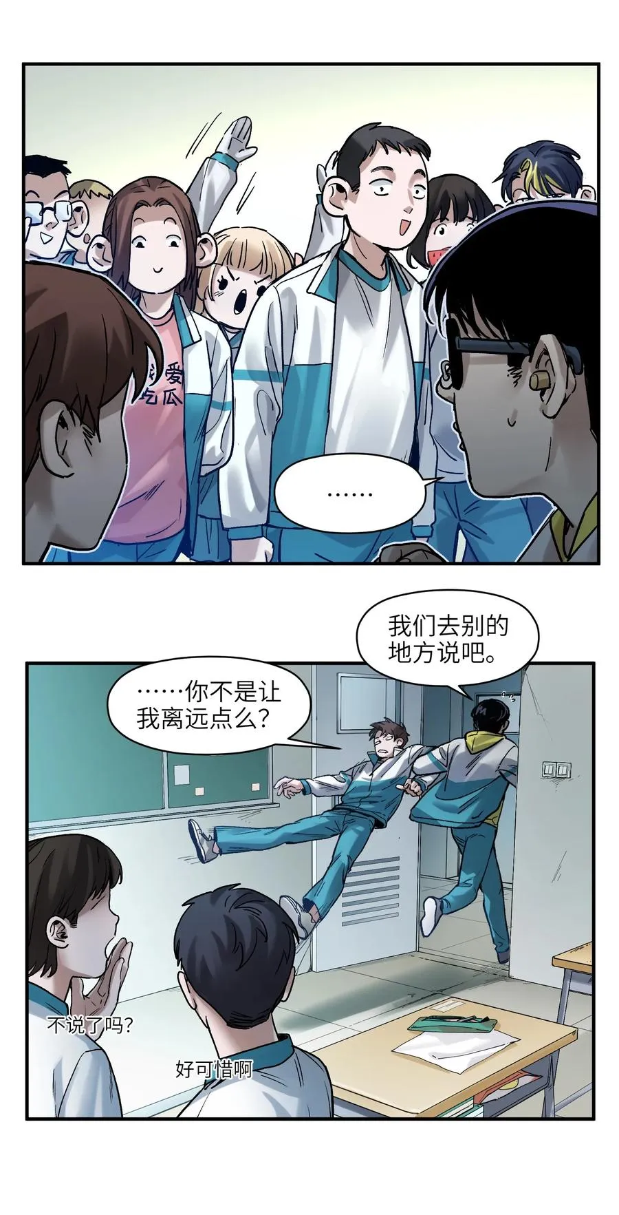 055 这世界就是个大型游乐场 第30页