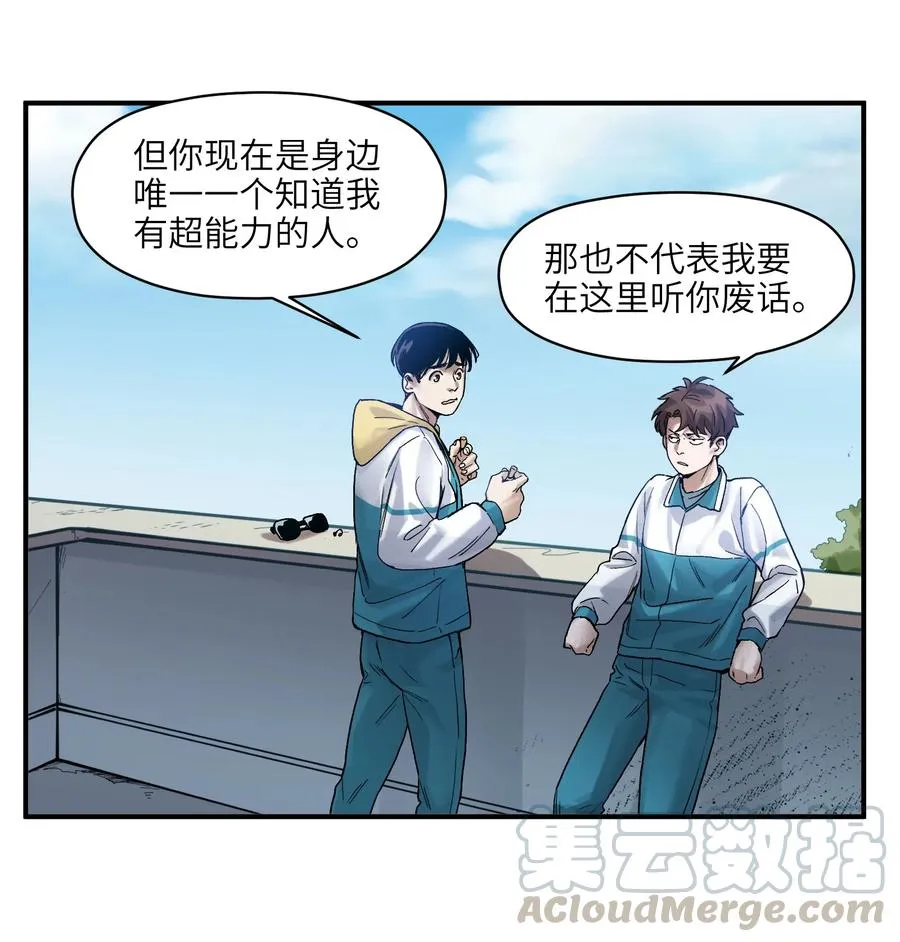 055 这世界就是个大型游乐场 第31页