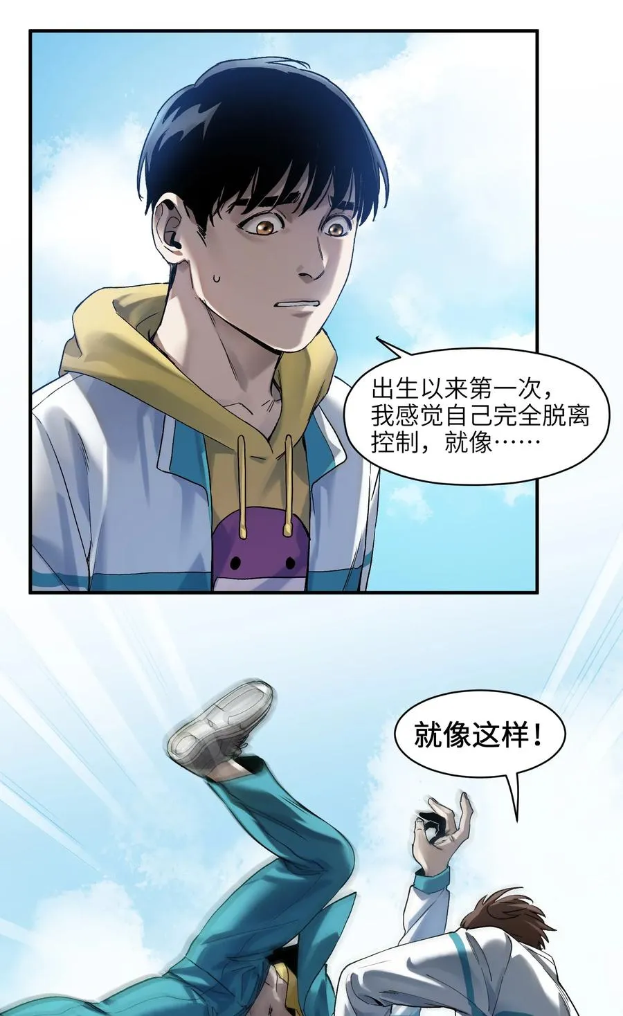 055 这世界就是个大型游乐场 第32页